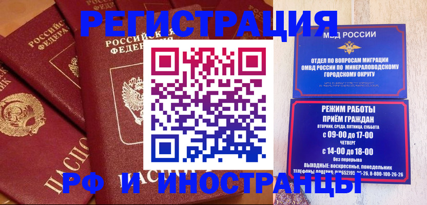 прописка паспорт в Камчатском крае