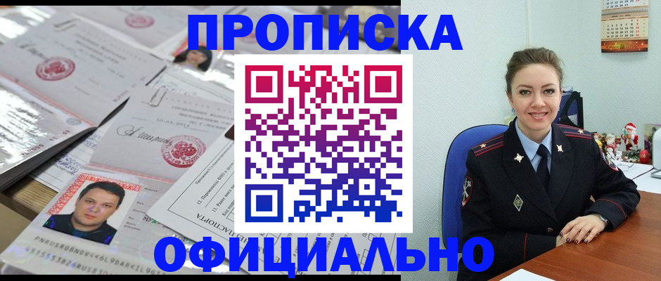 временная регистрация в Камчатском крае