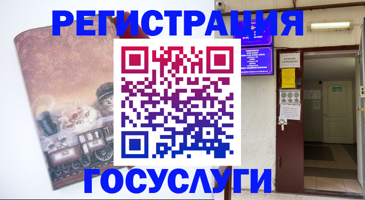 временная регистрация госуслуги в Камчатском крае
