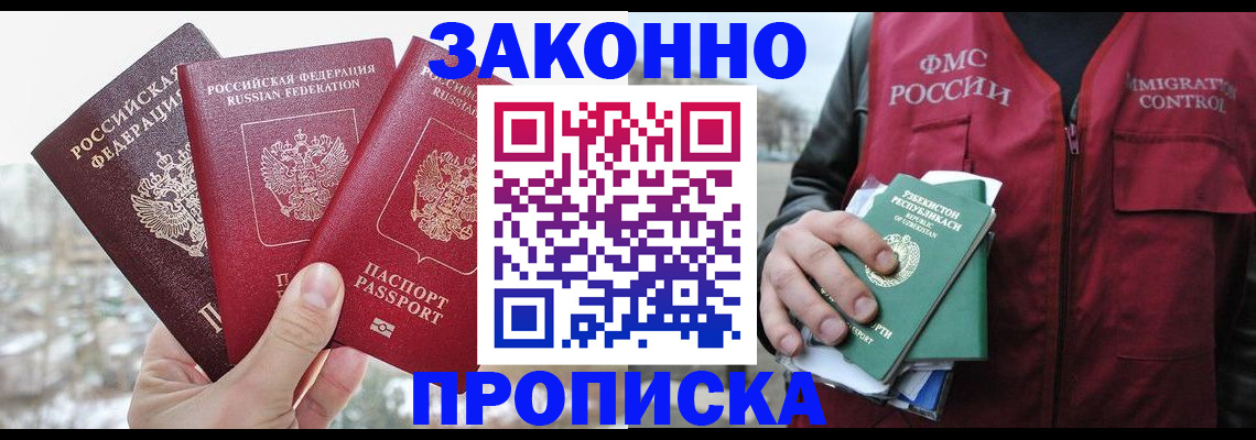 временная регистрация поиск в Камчатском крае