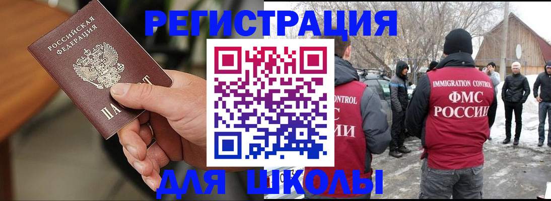 прописка паспорт в Камчатском крае